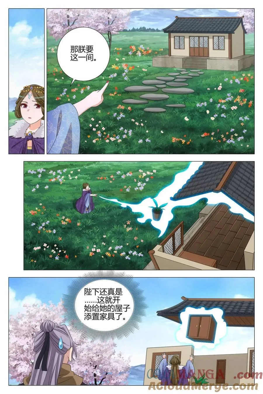 大周仙吏贴吧漫画,第333话 3302图