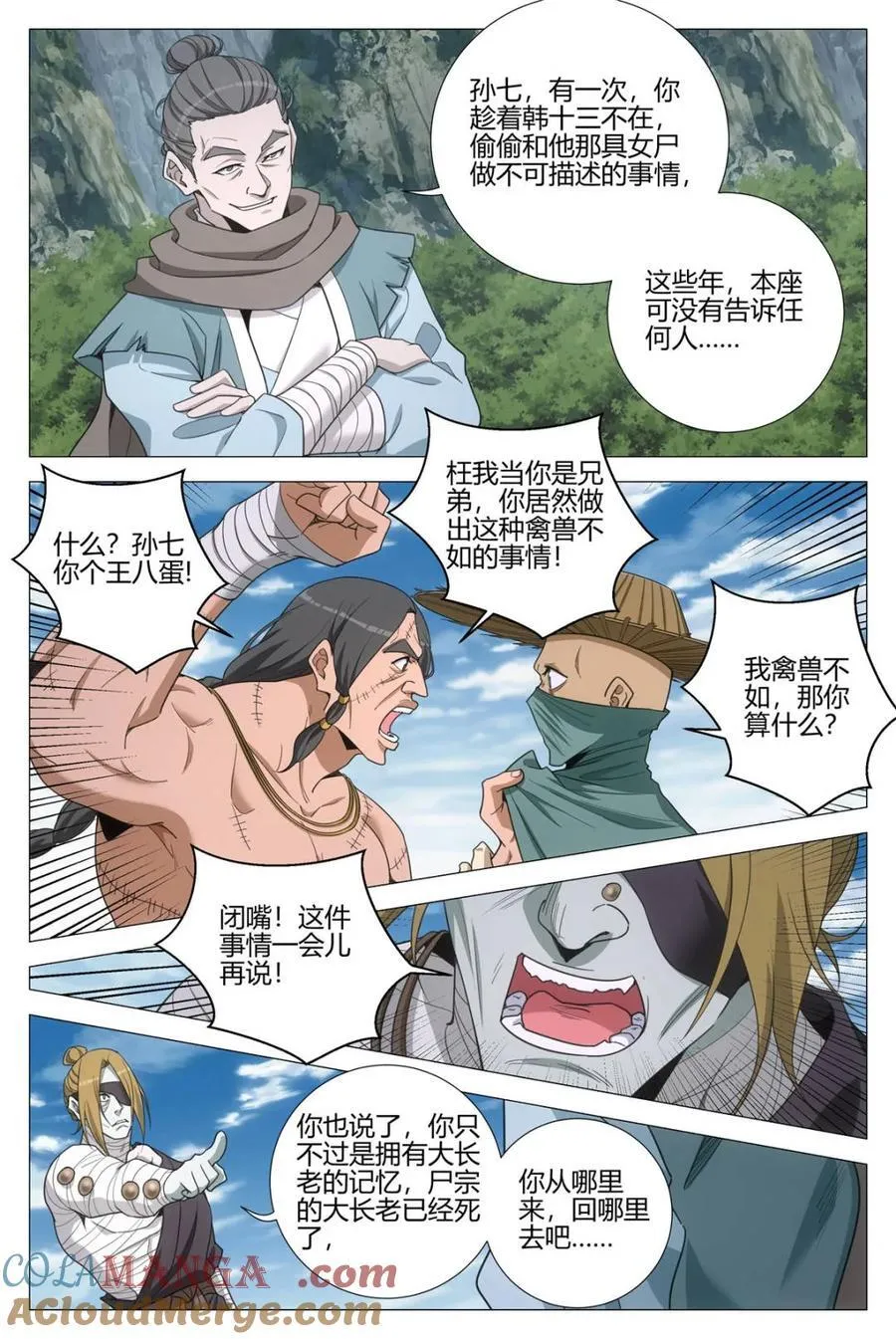 大周仙吏主角漫画,第338话 3352图