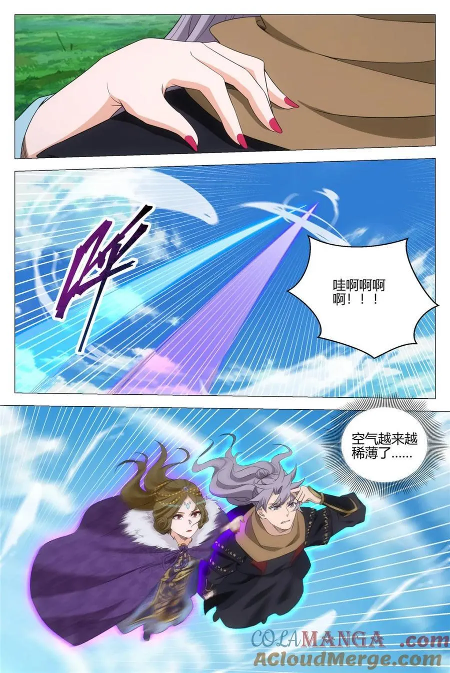 大周仙吏主角漫画,第334话 3311图