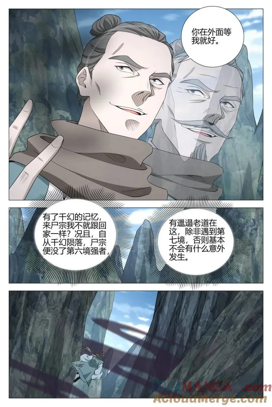 大周仙吏贴吧漫画,第338话 335 老王又回来了？1图