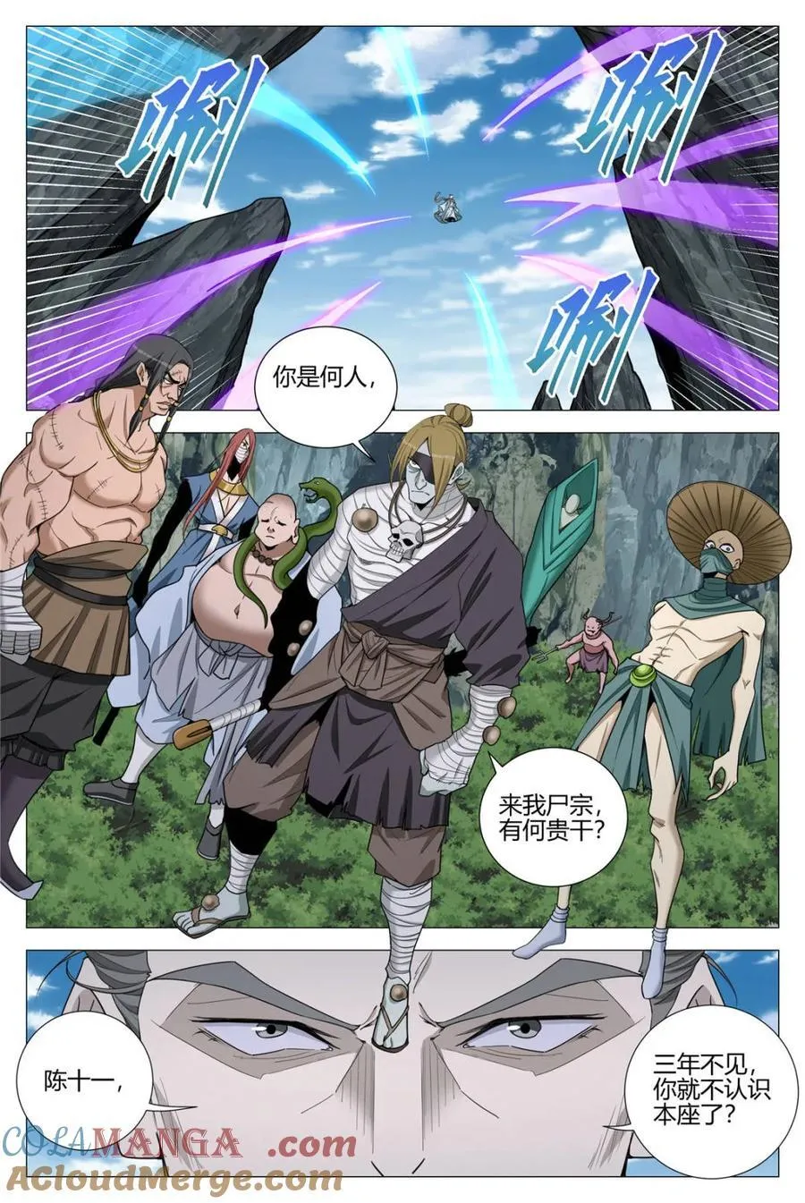 大周仙吏贴吧漫画,第338话 335 老王又回来了？1图