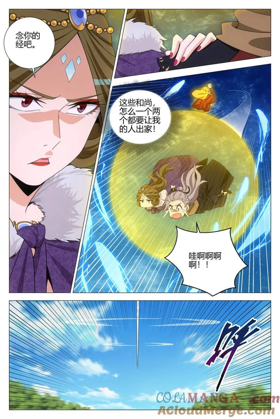 大周仙吏贴吧漫画,第334话 3312图
