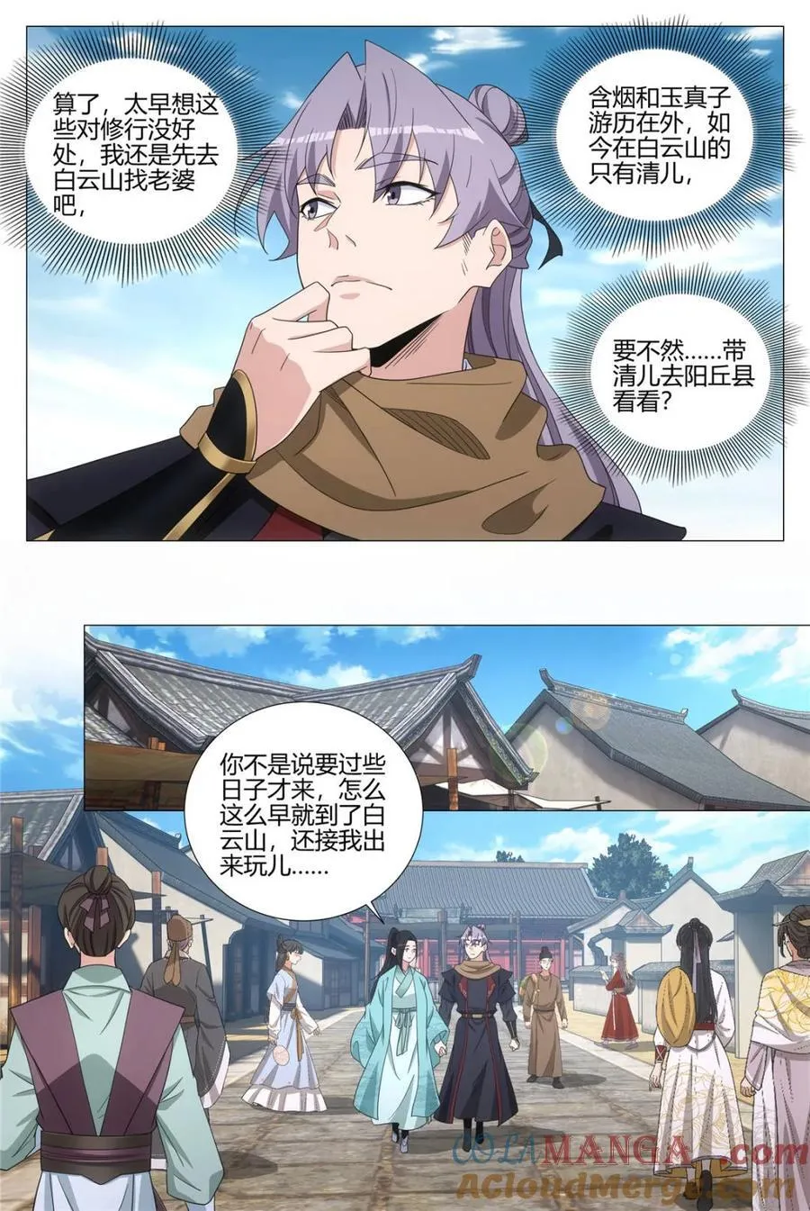 大周仙吏贴吧漫画,第339话 3361图