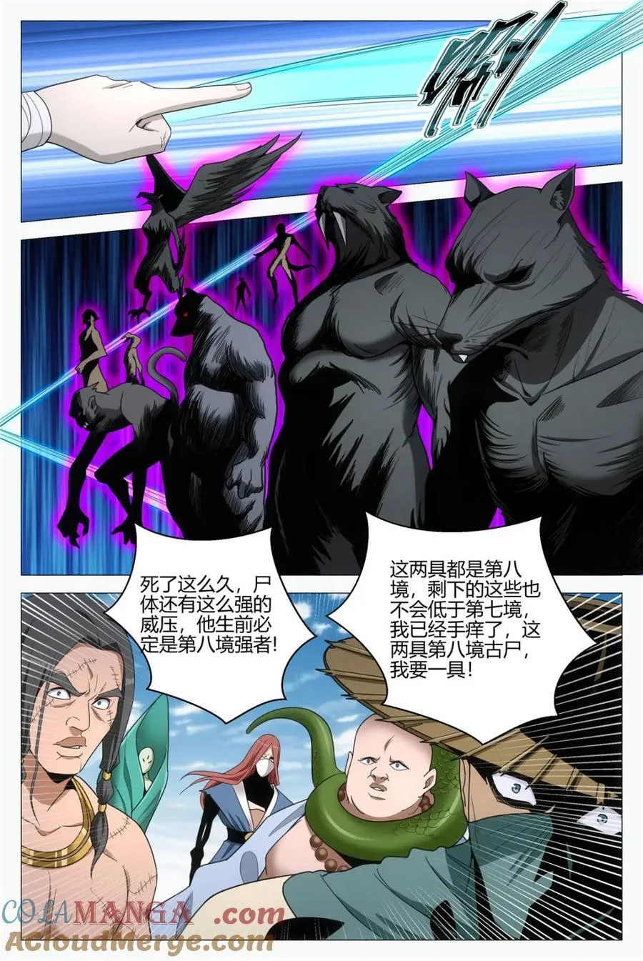 大周仙吏主角漫画,第338话 3352图
