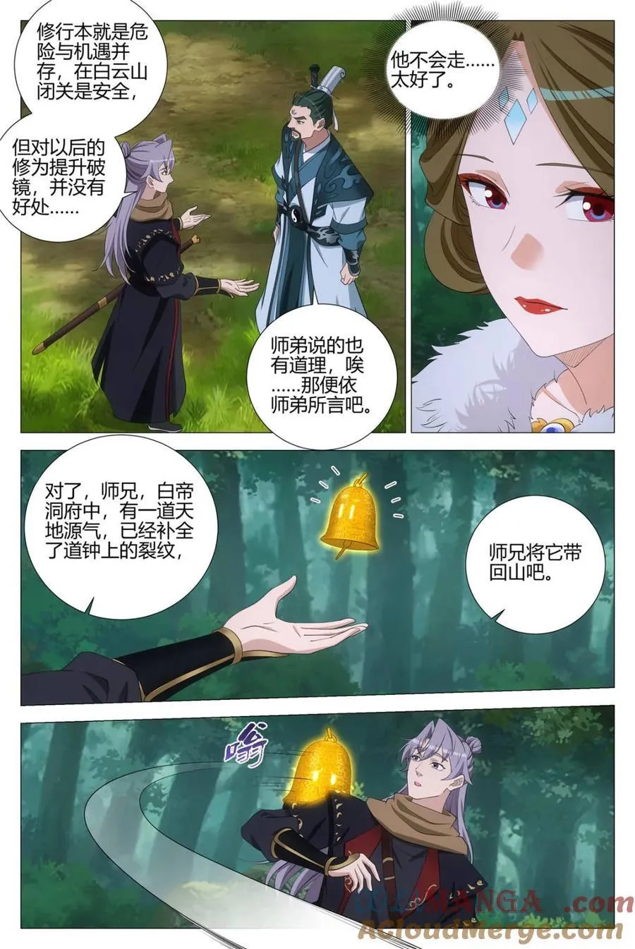 大周仙吏贴吧漫画,第332话 3292图