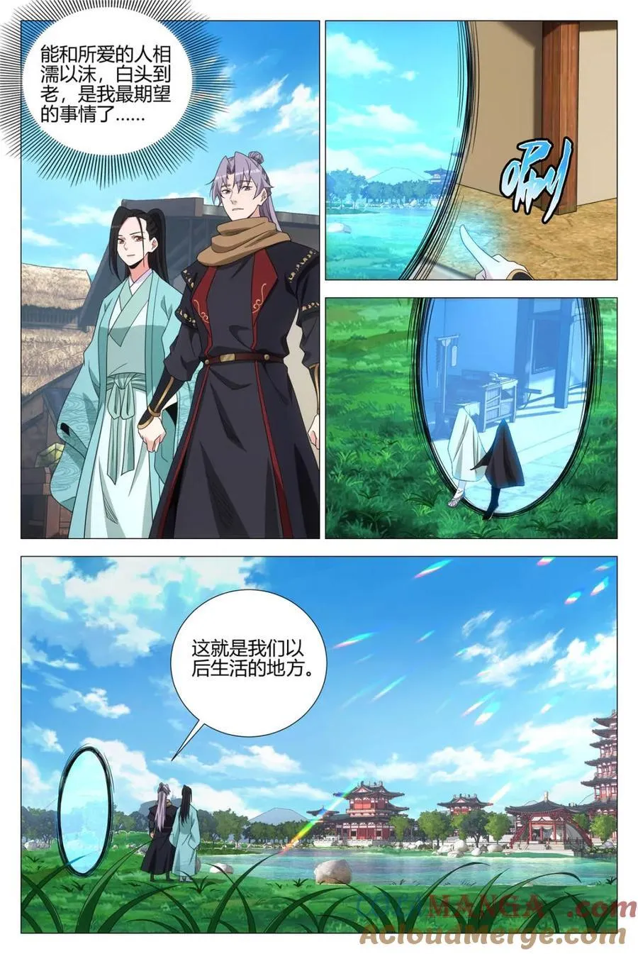 大周仙吏（怎么都要和我双修）漫画,第339话 3361图