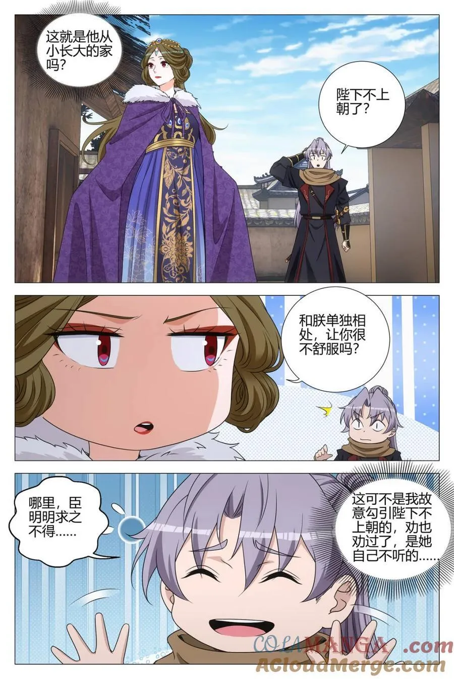 大周仙吏贴吧漫画,第332话 3291图