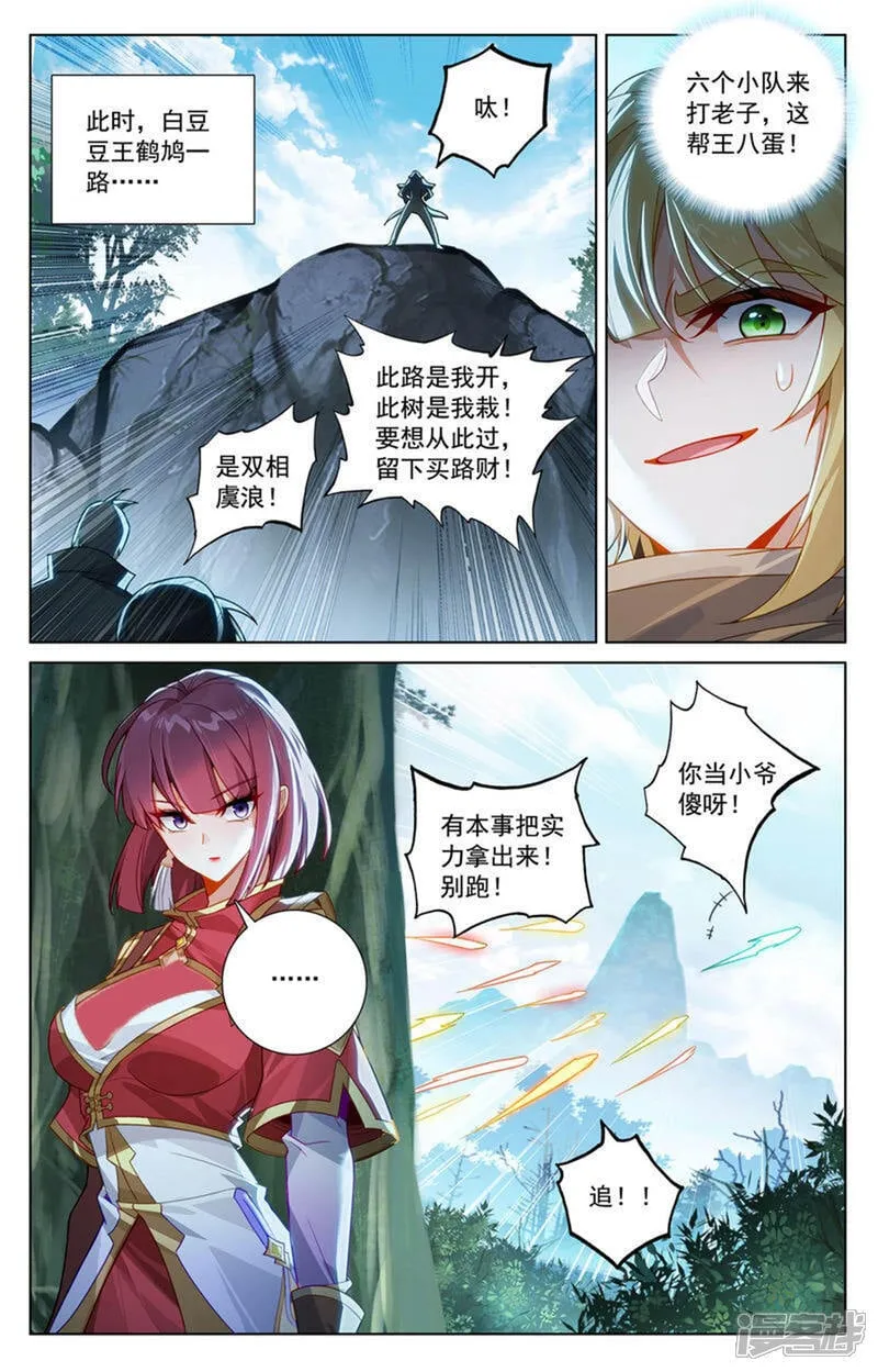 万相之王免费阅读笔趣阁漫画,第226话 关门放毒1图