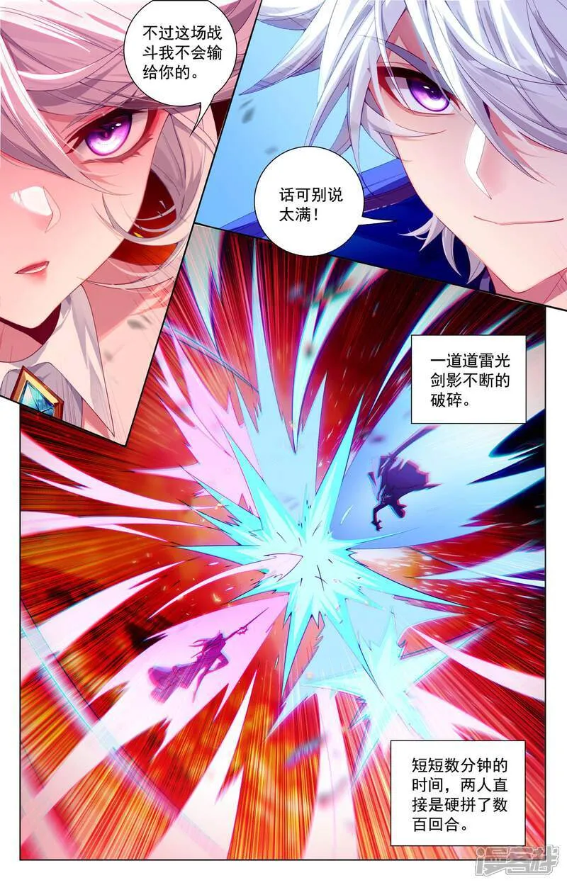 万相之王等级一览表漫画,第232话 鹿鸣淘汰1图