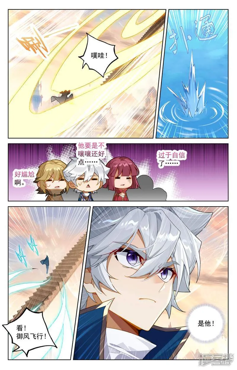 万相之王免费阅读笔趣阁漫画,第227话 聚灵坛群2图