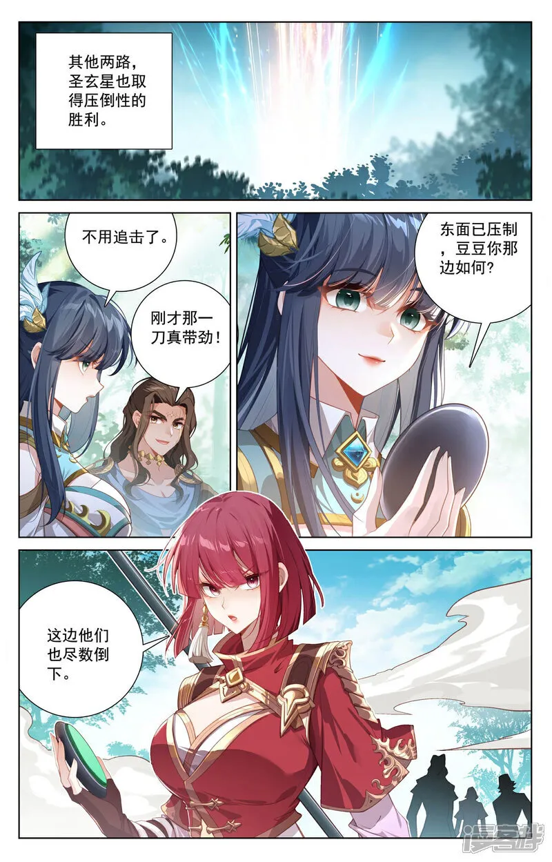 万相之王免费阅读笔趣阁漫画,第227话 聚灵坛群1图
