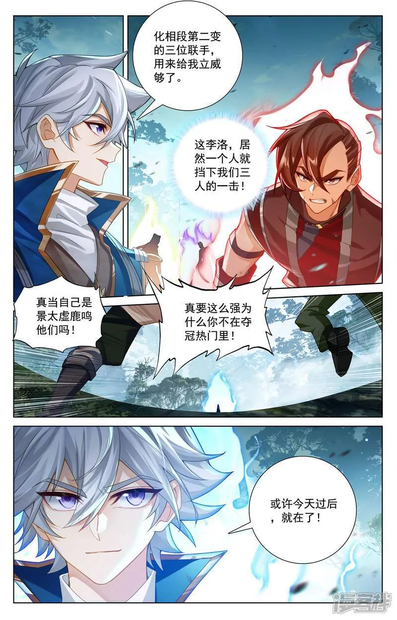 万相之王免费阅读笔趣阁漫画,第226话 关门放毒2图
