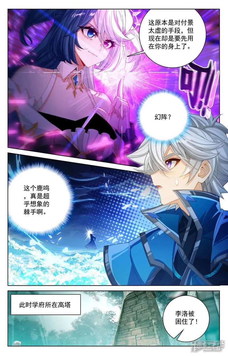 万相之王等级一览表漫画,第232话 鹿鸣淘汰2图