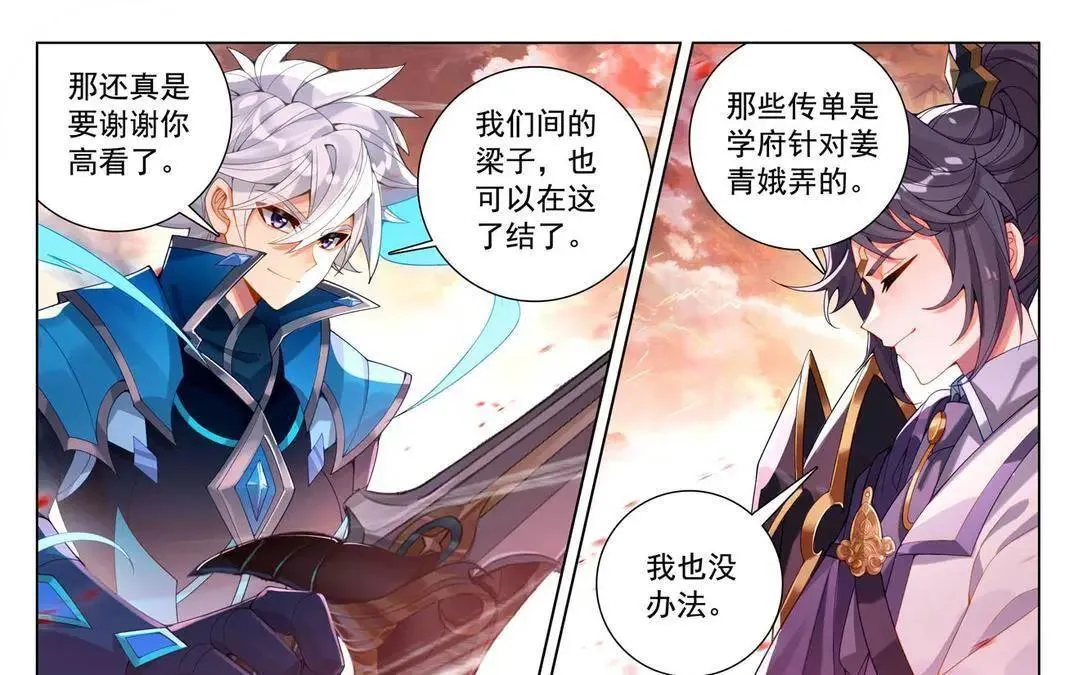 万相之王顶点笔趣阁漫画,第233话 决战斗法1图