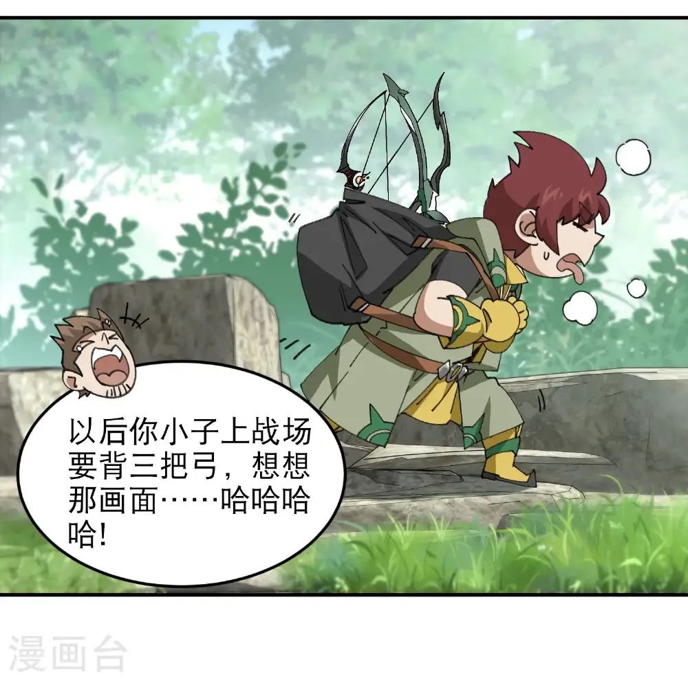 网游之美女如云漫画,第491话 新装备1图