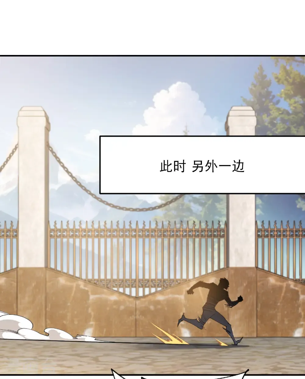 网游之近战法师漫画免费酷漫屋漫画,第507话 27149的面子1图