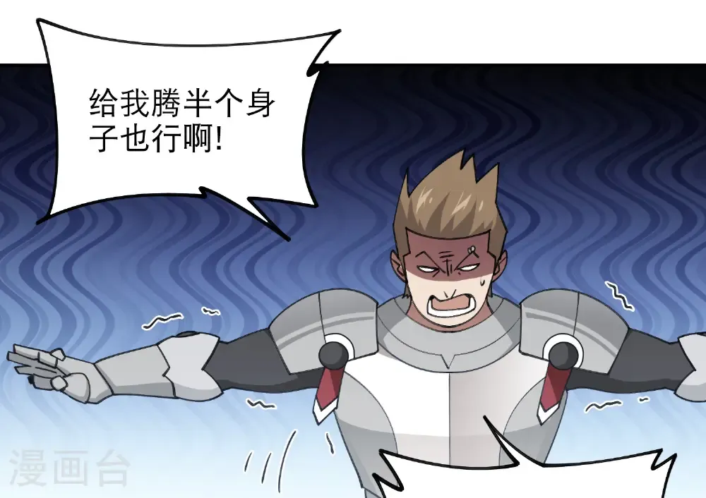 最火的网游排行榜前十名漫画,第496话 战无伤危机1图