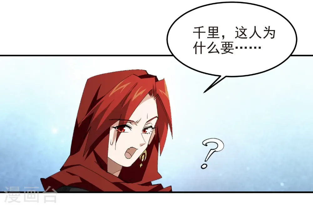 最火的网游排行榜前十名漫画,第511话 两个祸害1图
