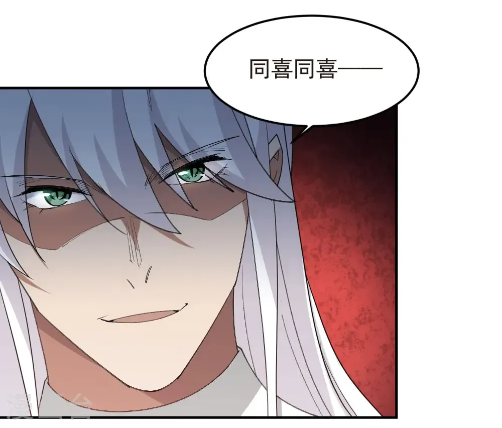 网游之美女如云漫画,第491话 新装备1图