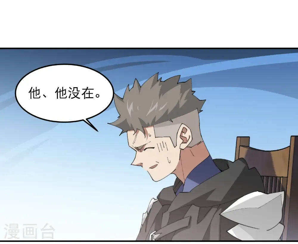 最火的网游排行榜前十名漫画,第508话 “友善”交流1图