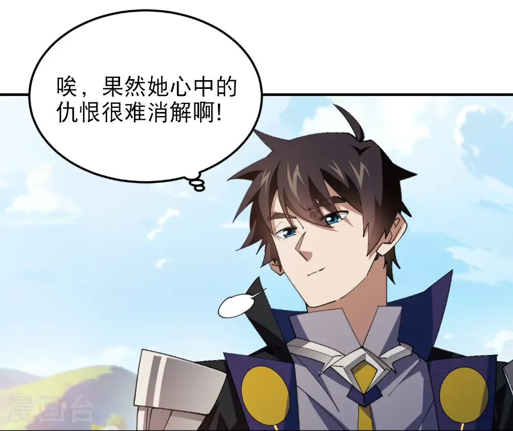 最火的网游排行榜前十名漫画,第504话 私仇1图