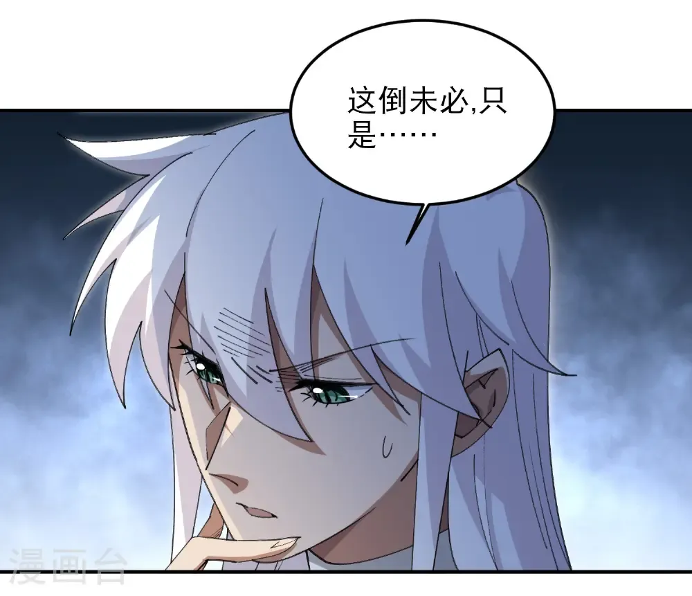 最火的网游排行榜前十名漫画,第494话 超大团队，集结，出发！1图