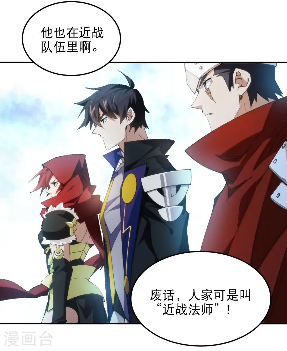 最火的网游排行榜前十名漫画,第499话 BOSS索图归来2图