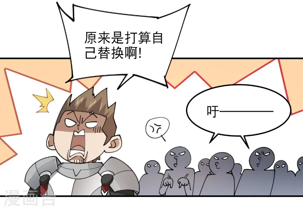 网游之美女如云漫画,第503话 熟悉的月夜城2图