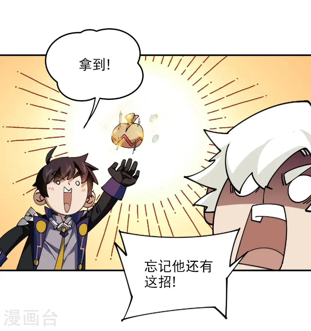 最火的网游排行榜前十名漫画,第503话 熟悉的月夜城2图