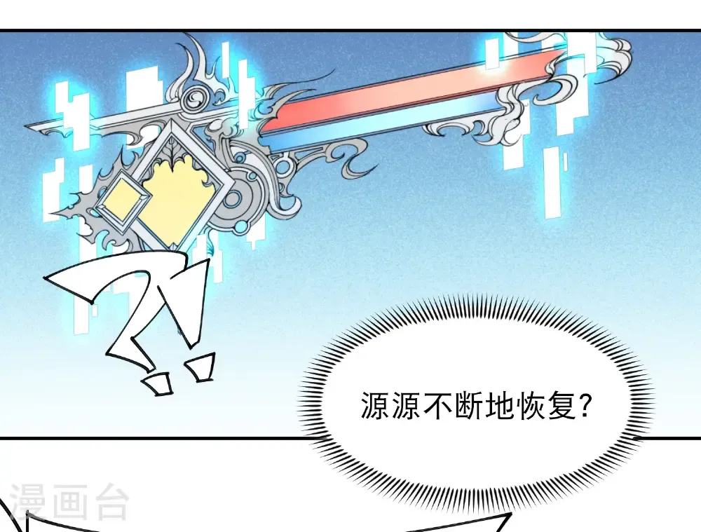 网游之近战法师动漫在线观看完整版免费漫画,第501话 狂化索图2图