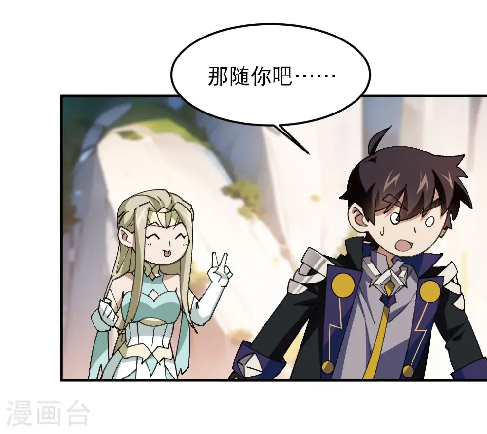 最火的网游排行榜前十名漫画,第499话 BOSS索图归来1图