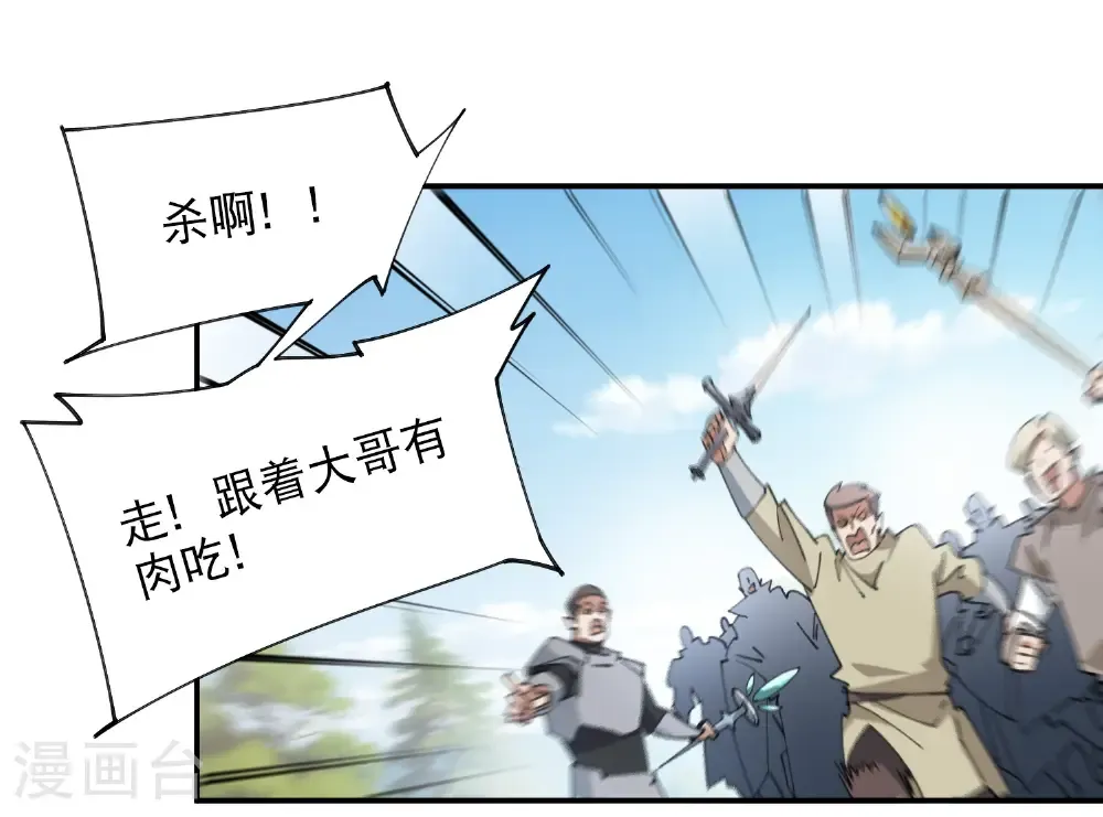 网游之美女如云漫画,第501话 狂化索图2图