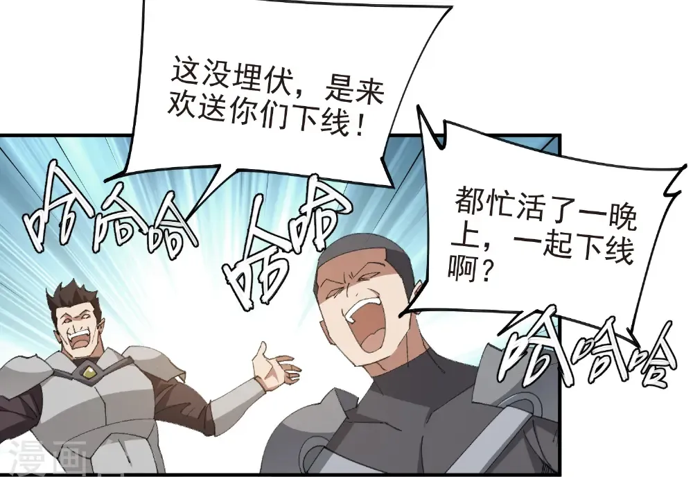 网游之美女如云漫画,第507话 27149的面子1图