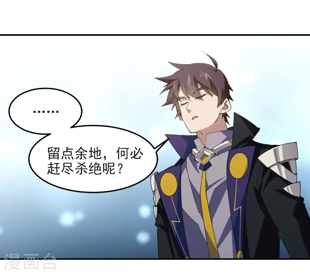 网游之美女如云漫画,第508话 “友善”交流1图