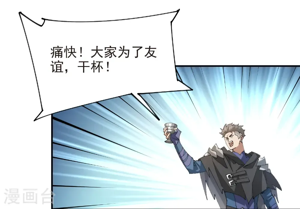 最火的网游排行榜前十名漫画,第508话 “友善”交流1图