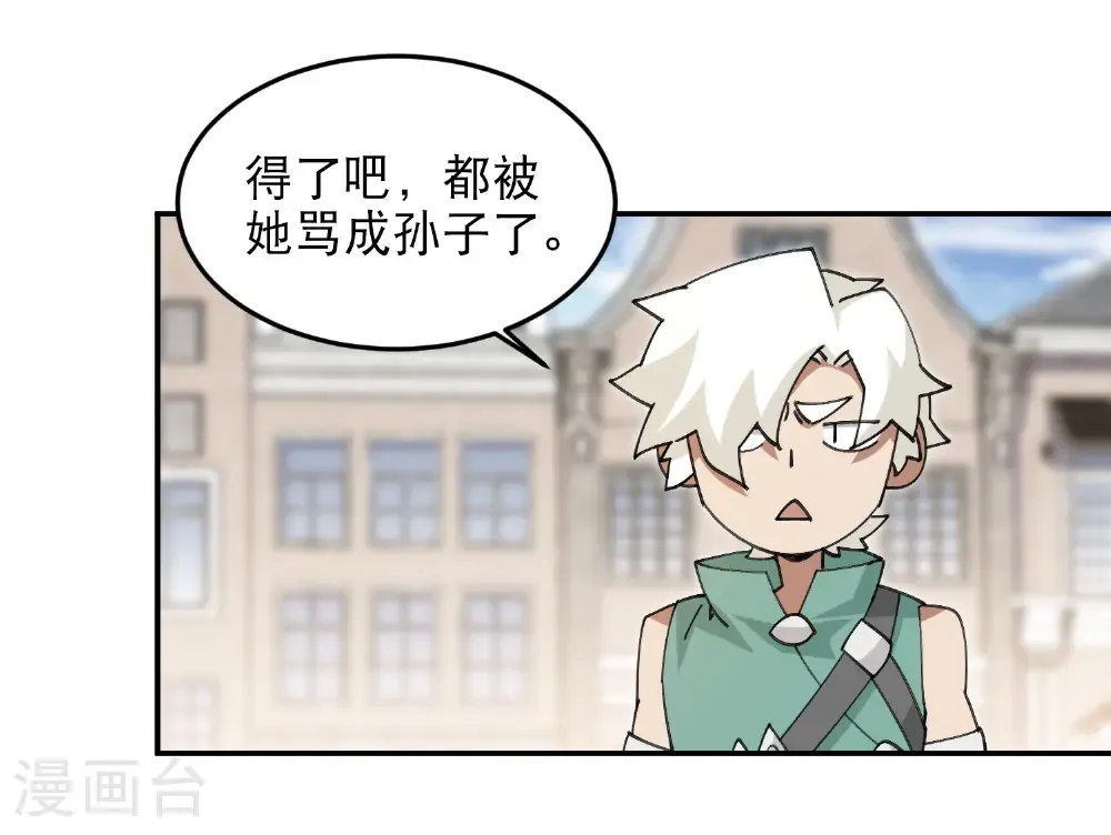 最火的网游排行榜前十名漫画,第494话 超大团队，集结，出发！1图