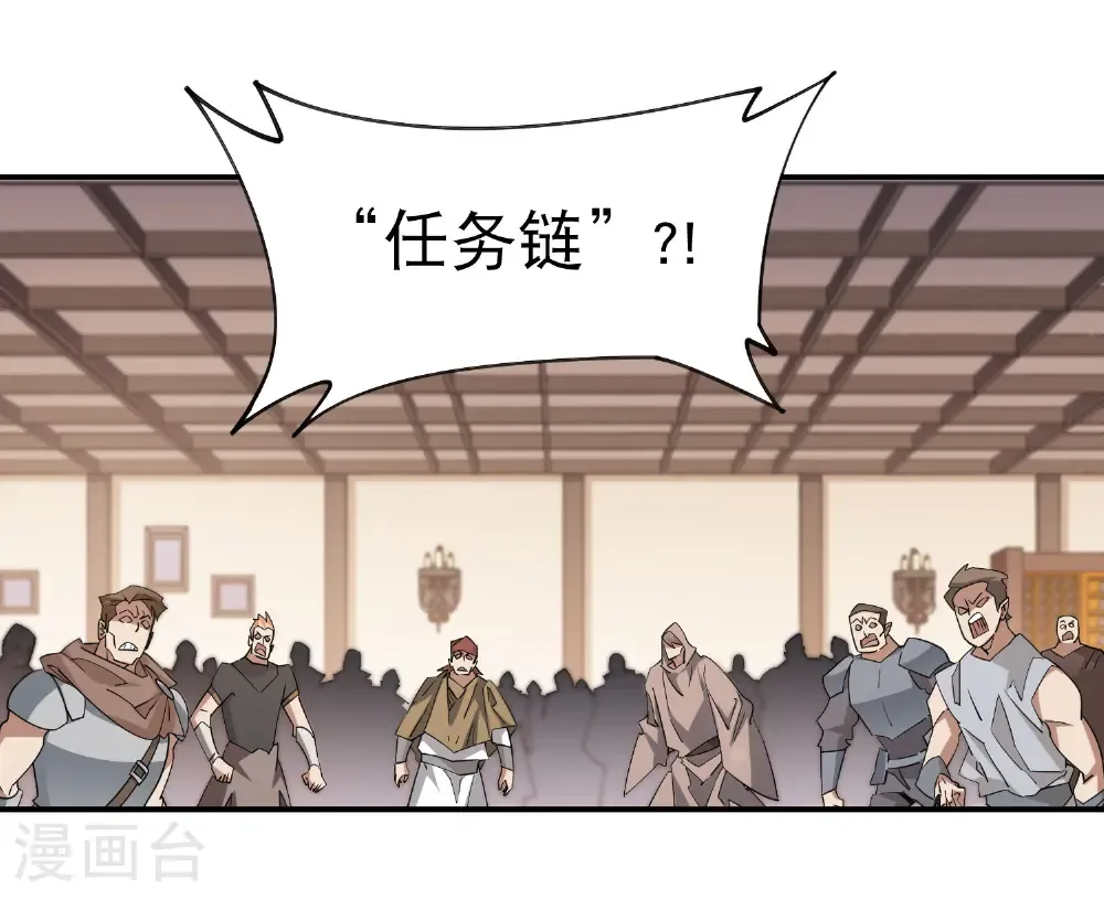 最火的网游排行榜前十名漫画,第493话 全城招募1图