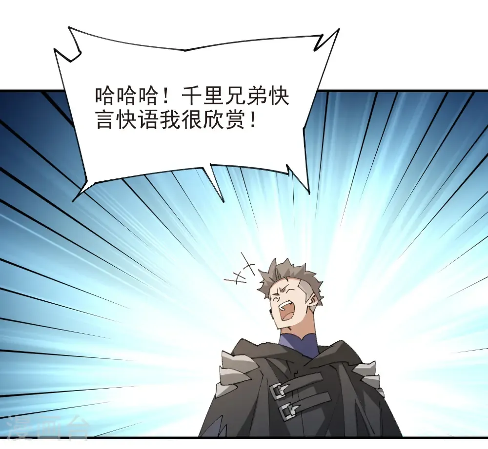 网游之美女如云漫画,第508话 “友善”交流2图