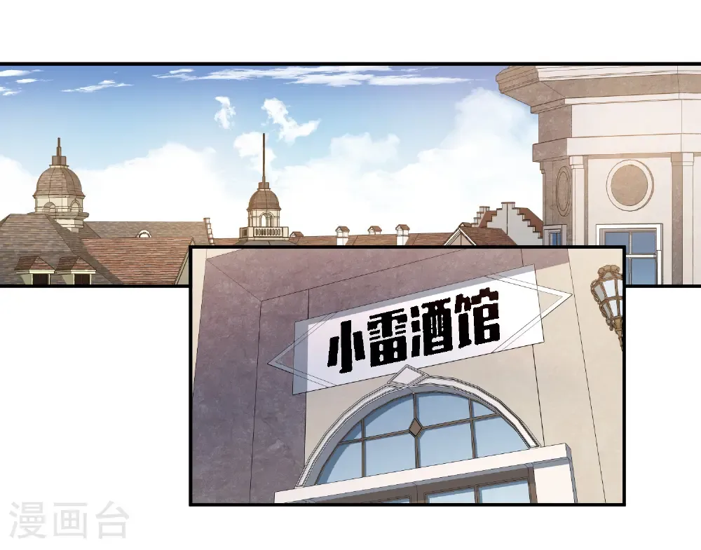 网游之美女如云漫画,第488话 不完美的Perfect1图