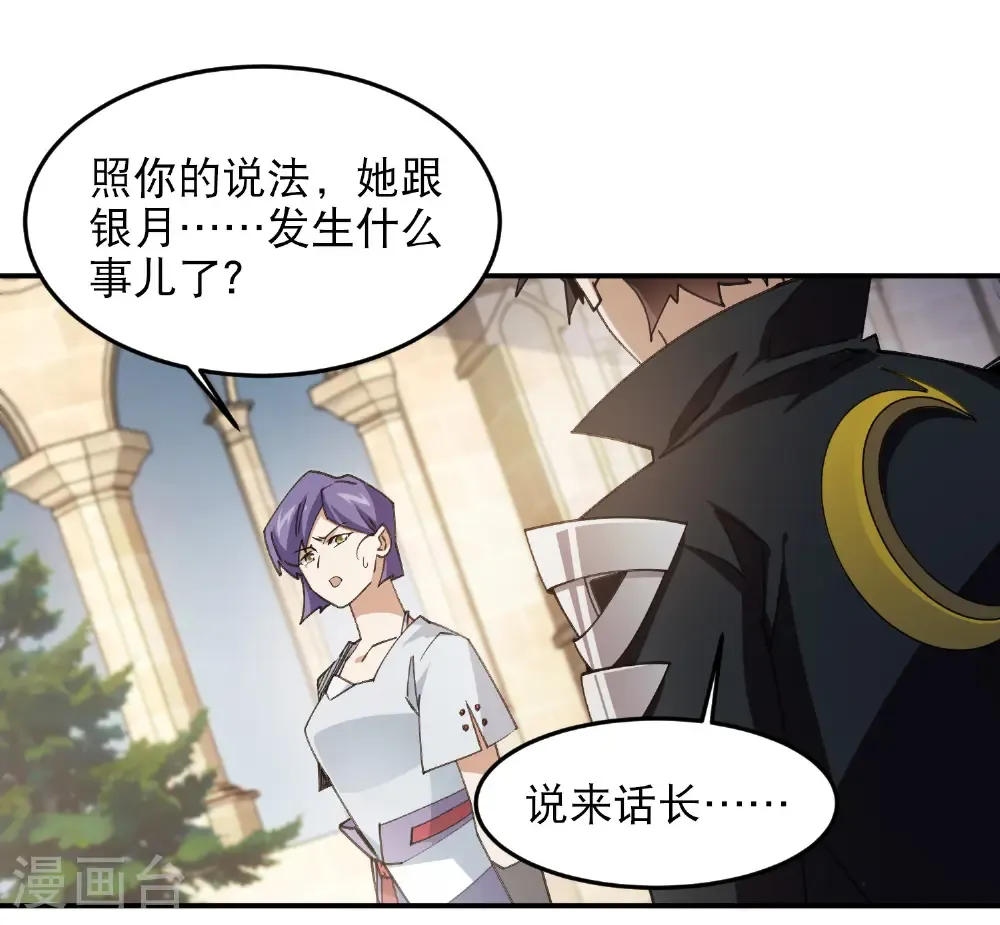 最火的网游排行榜前十名漫画,第504话 私仇1图
