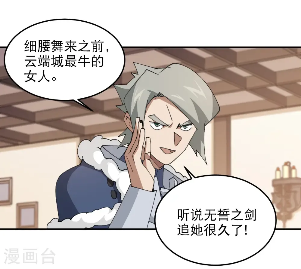最火的网游排行榜前十名漫画,第493话 全城招募2图
