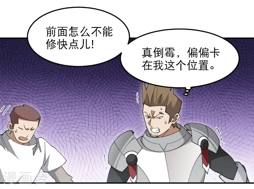 最火的网游排行榜前十名漫画,第496话 战无伤危机1图