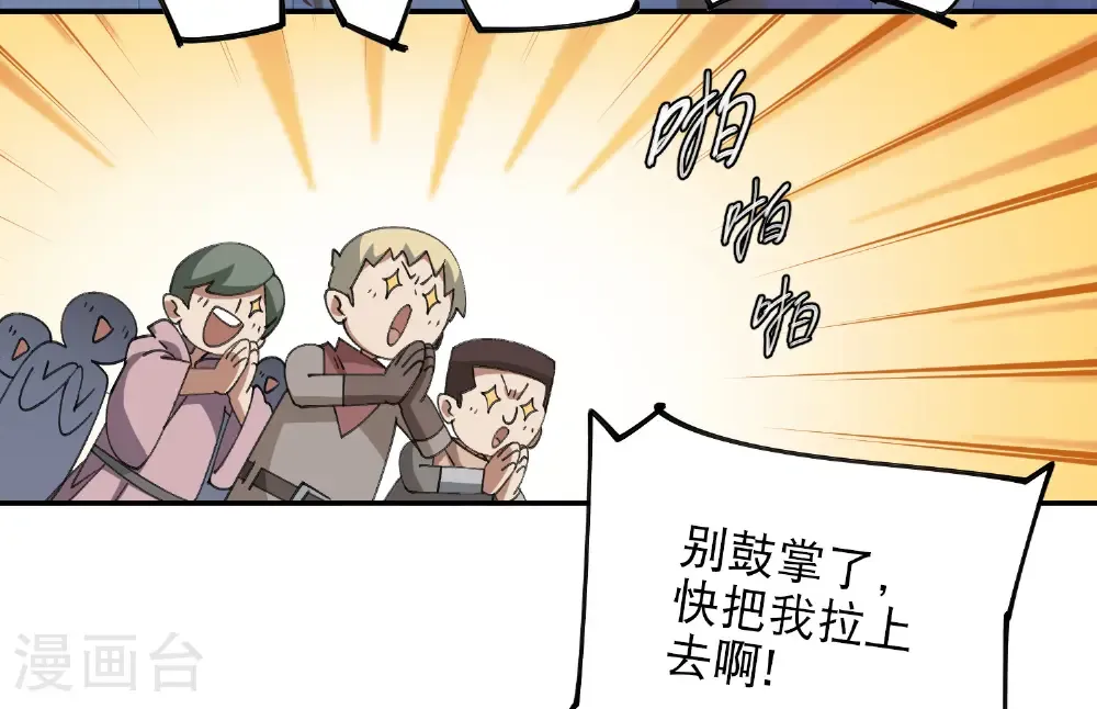 最火的网游排行榜前十名漫画,第496话 战无伤危机2图