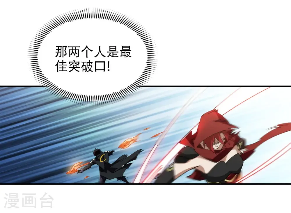 网游之美女如云漫画,第500话 源源不断的法力2图