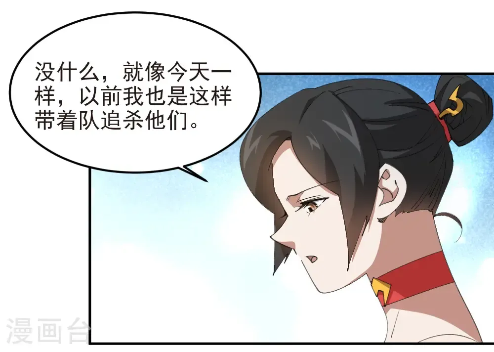 最火的网游排行榜前十名漫画,第507话 27149的面子1图