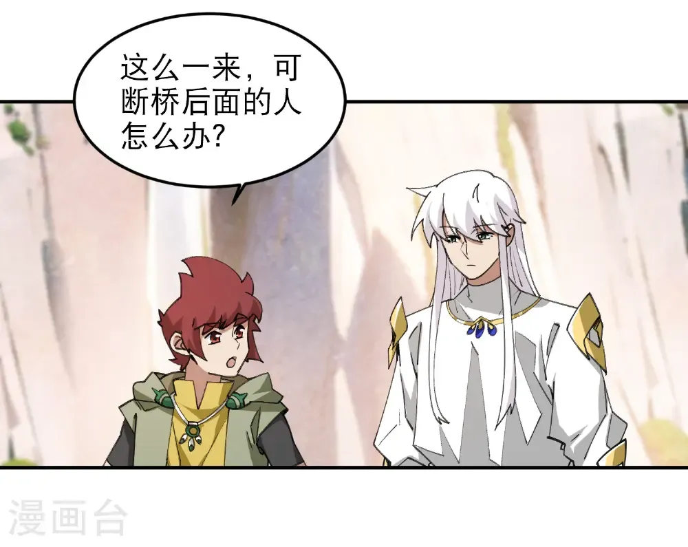 最火的网游排行榜前十名漫画,第496话 战无伤危机2图