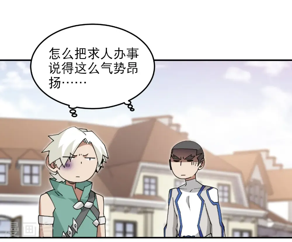 最火的网游排行榜前十名漫画,第494话 超大团队，集结，出发！1图