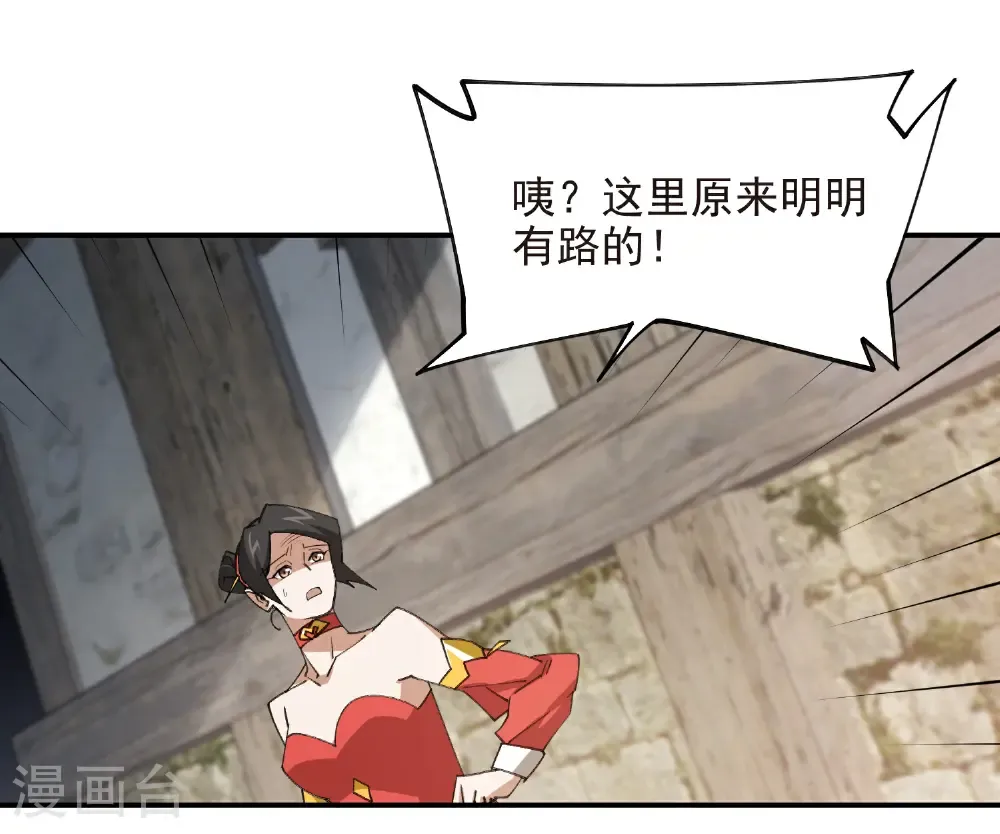 最火的网游排行榜前十名漫画,第505话 引来灾祸的女人2图