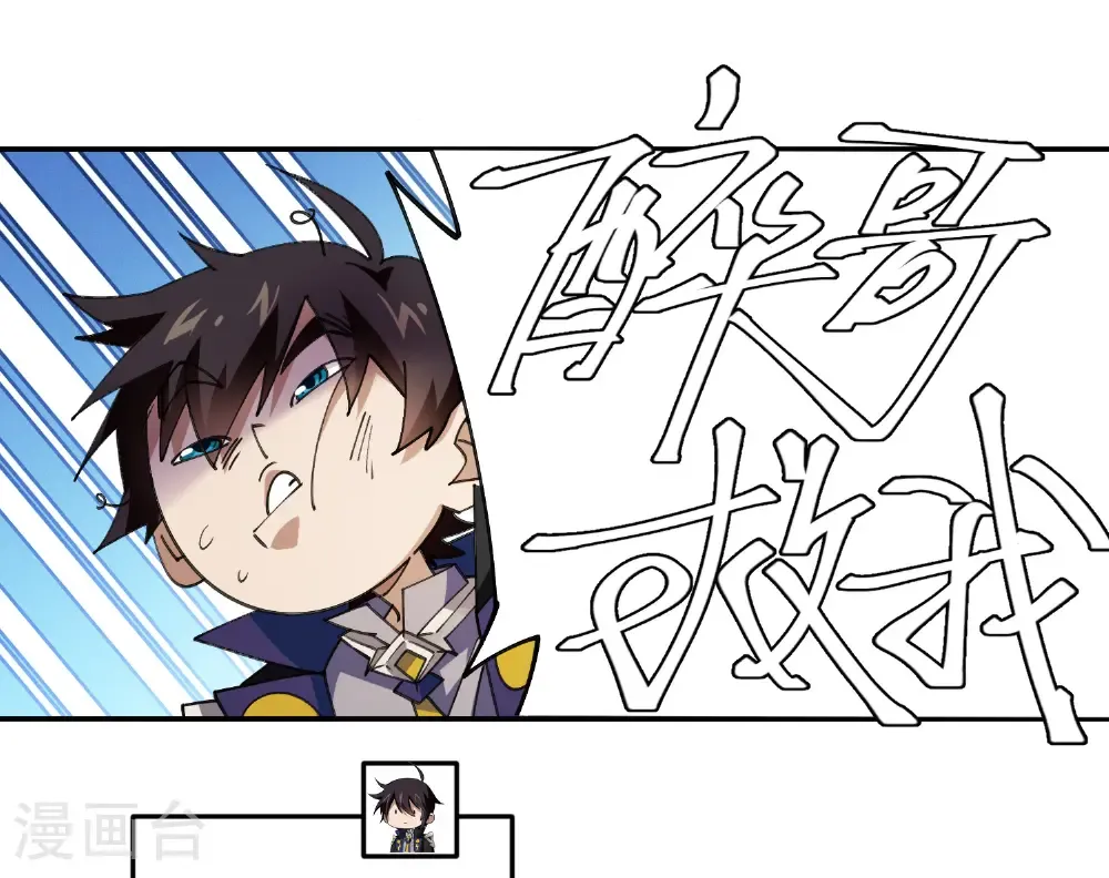 最火的网游排行榜前十名漫画,第505话 引来灾祸的女人1图