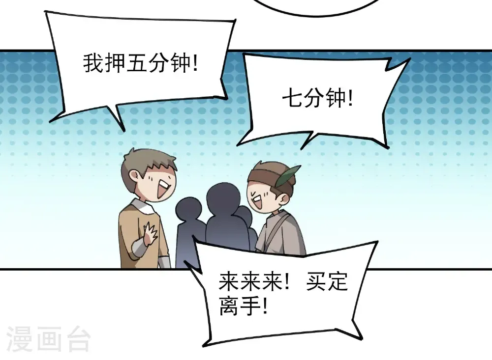 最火的网游排行榜前十名漫画,第496话 战无伤危机1图